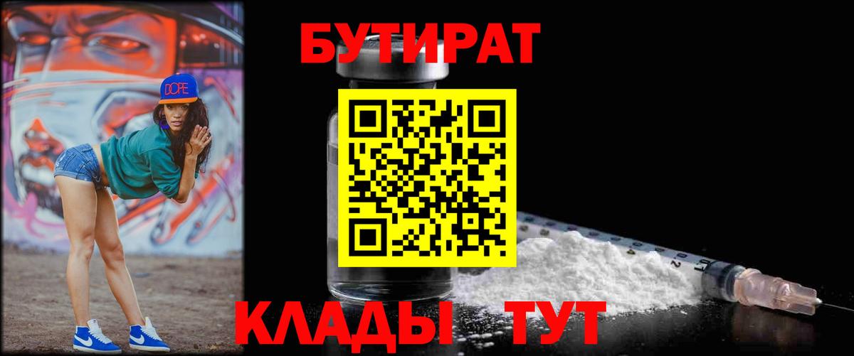 Ржев  Бутират Butirat  БУТИРАТ  Вход с VPN 