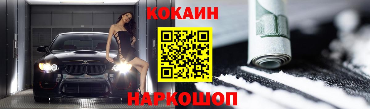 Ржев  COCAIN  COCAIN Перу  Вход с VPN  Кокаин Эквадор 
