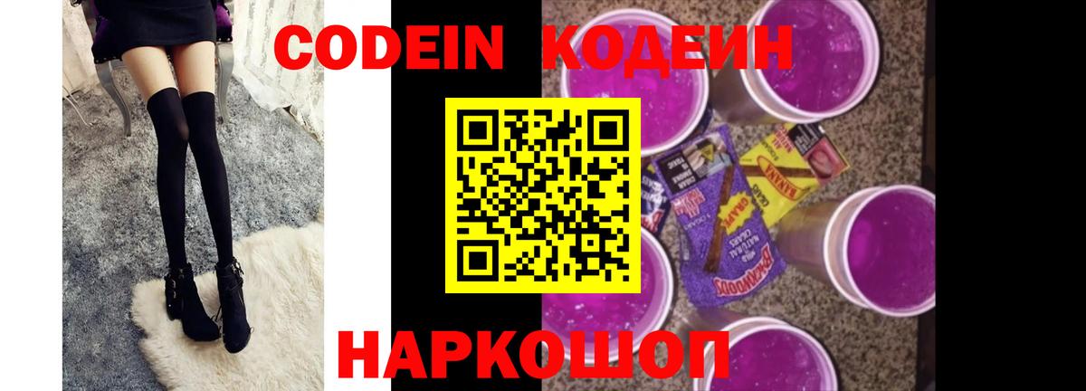 Cocaine  Вход с VPN  Codein  Каннабис  МЕФ кристаллы  ГАШ  Ржев  Канабис 