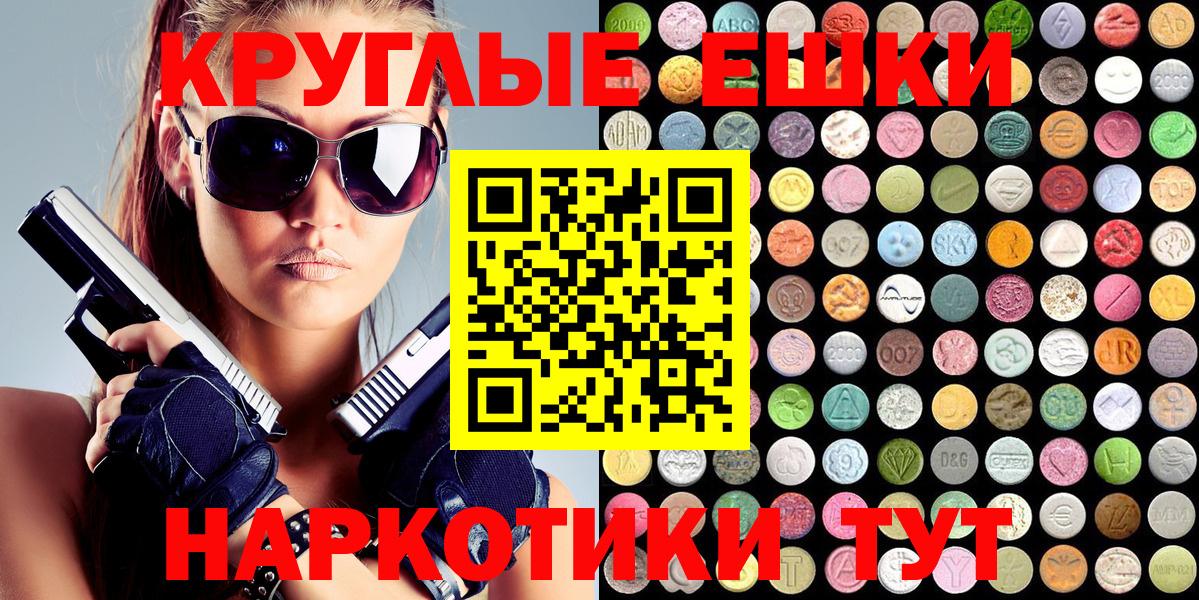 Экстази диски  Вход с VPN  Ржев  Ecstasy круглые 
