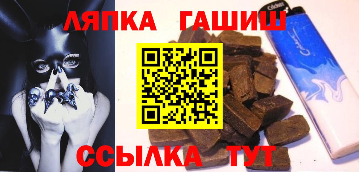 Ржев  Гашиш Ice-O-Lator  Вход с VPN 