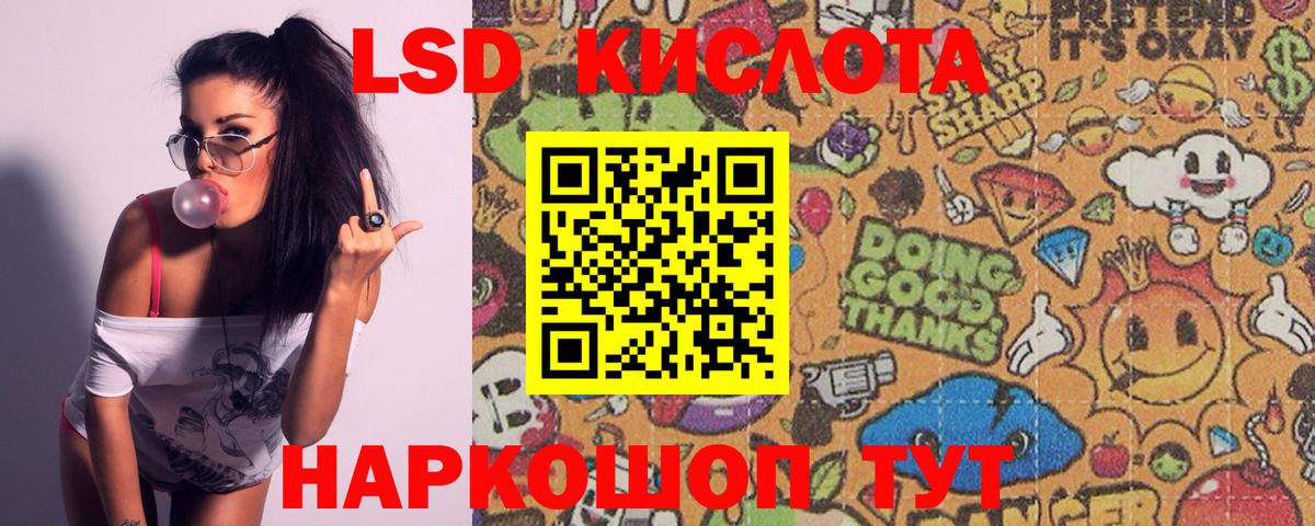 Лсд 25 экстази  кракен   Ржев  ЛСД экстази кислота  LSD-25 экстази кислота  Вход с VPN 