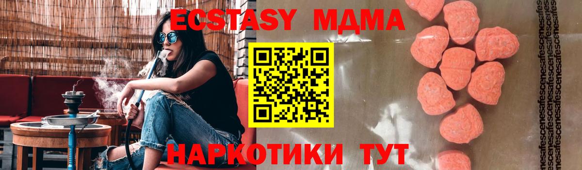 МДМА кристаллы  MDMA crystal  Вход с VPN  Ржев 