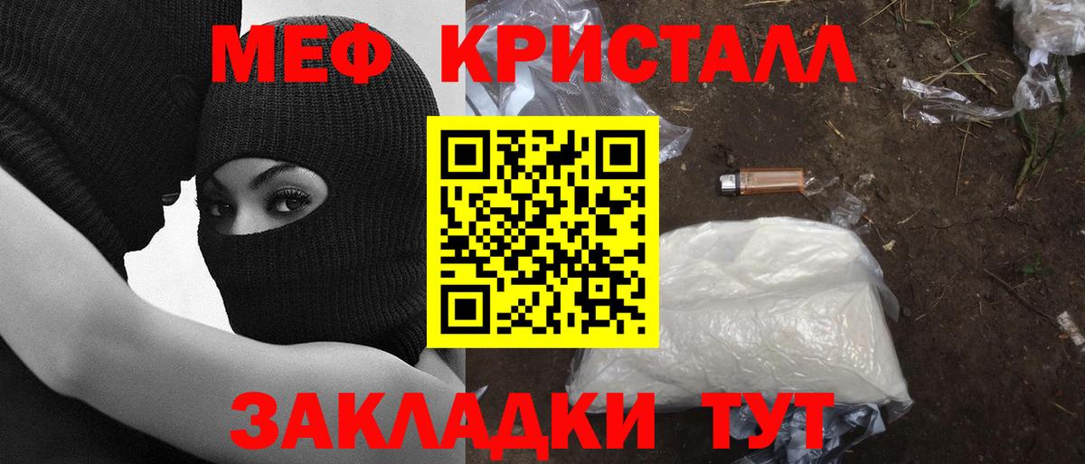МЕФ mephedrone  МЯУ-МЯУ  Ржев  наркотики  МЯУ-МЯУ 4 MMC  Вход с VPN 