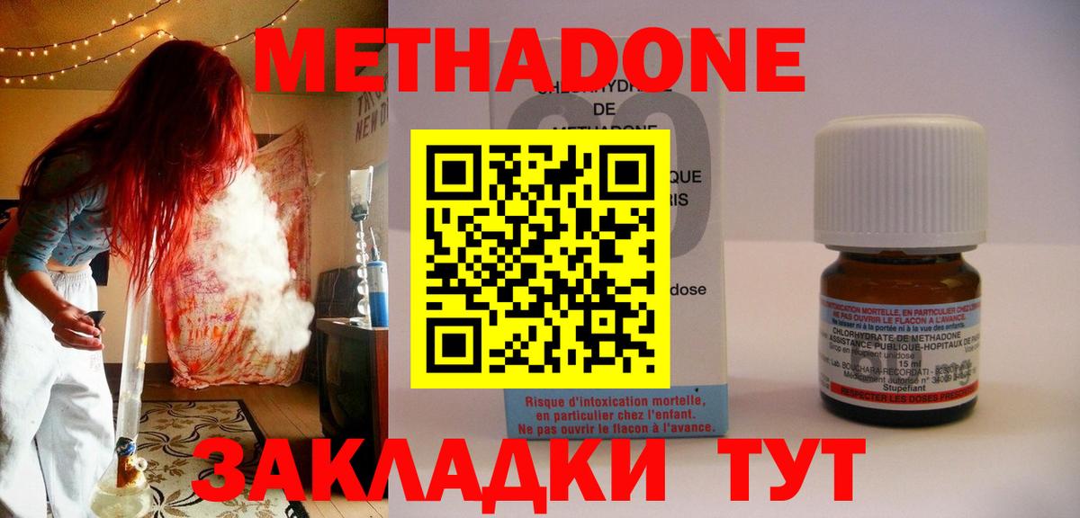Метадон белоснежный  Вход с VPN  Ржев 