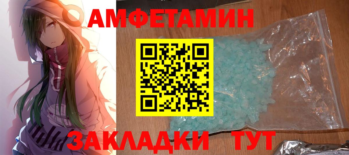 Метамфетамин мет Ржев