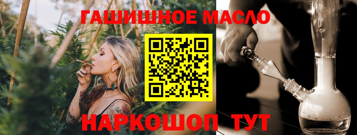 Дистиллят ТГК жижа  Дистиллят ТГК концентрат  Вход с VPN  Ржев 